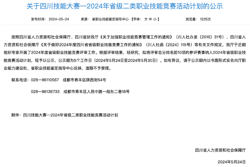 电竞新职业！省尊龙凯时集团成功申报